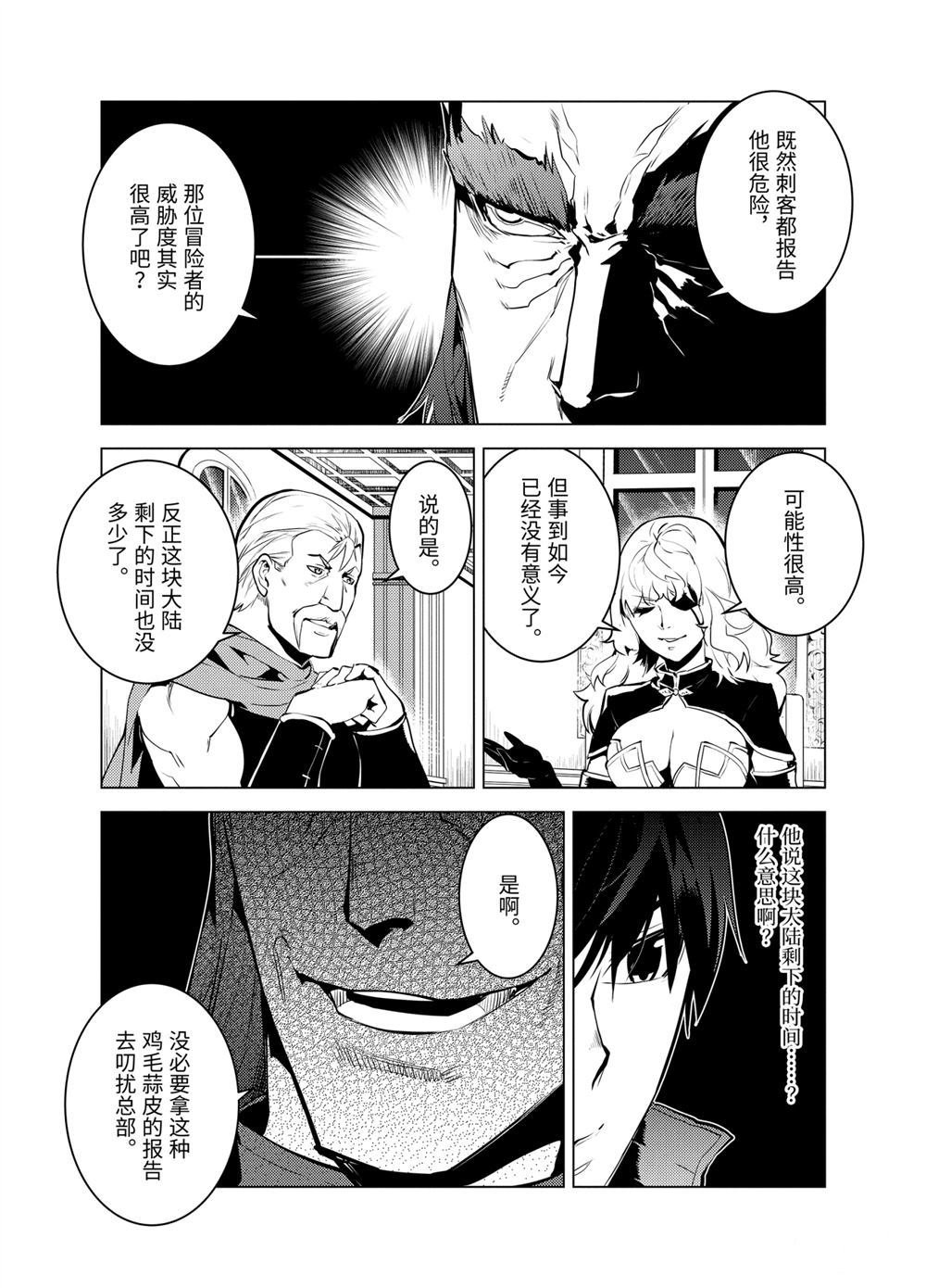 第22.4话