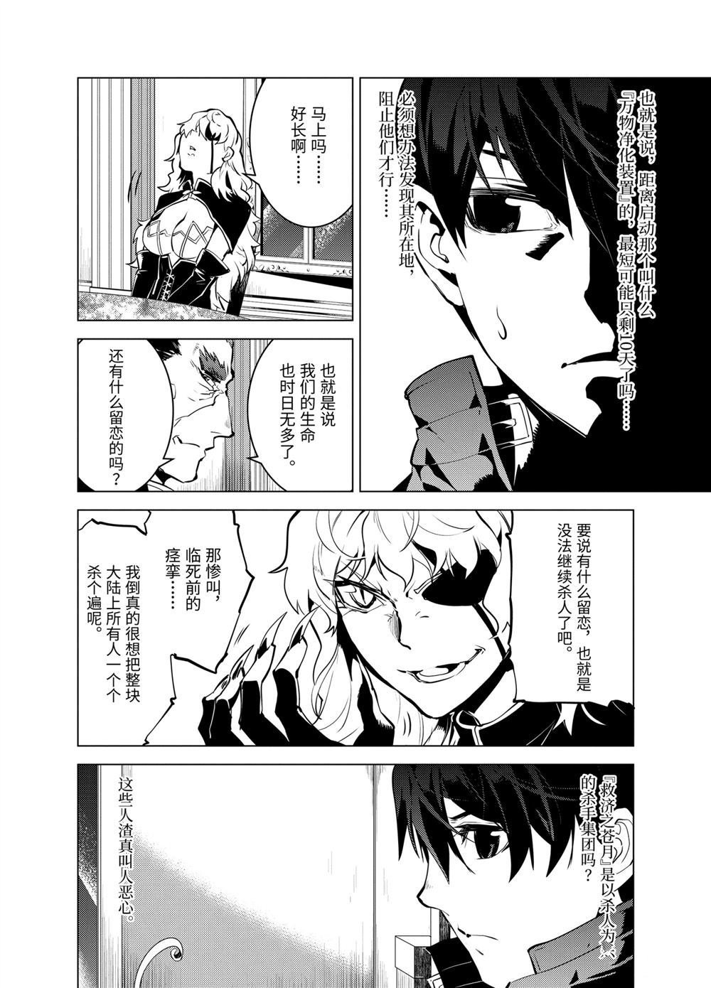 第22.4话