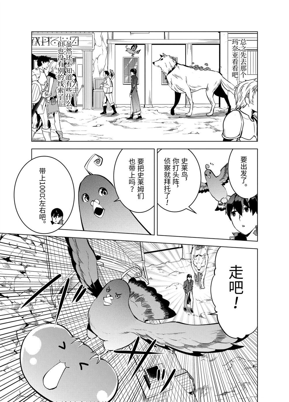 第23.2话