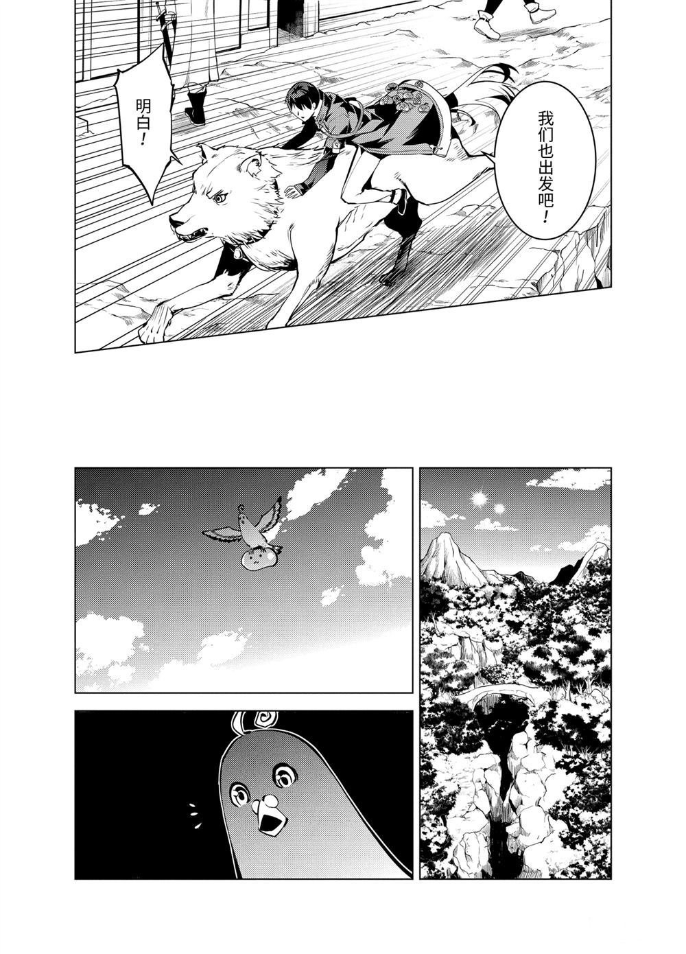 第23.2话