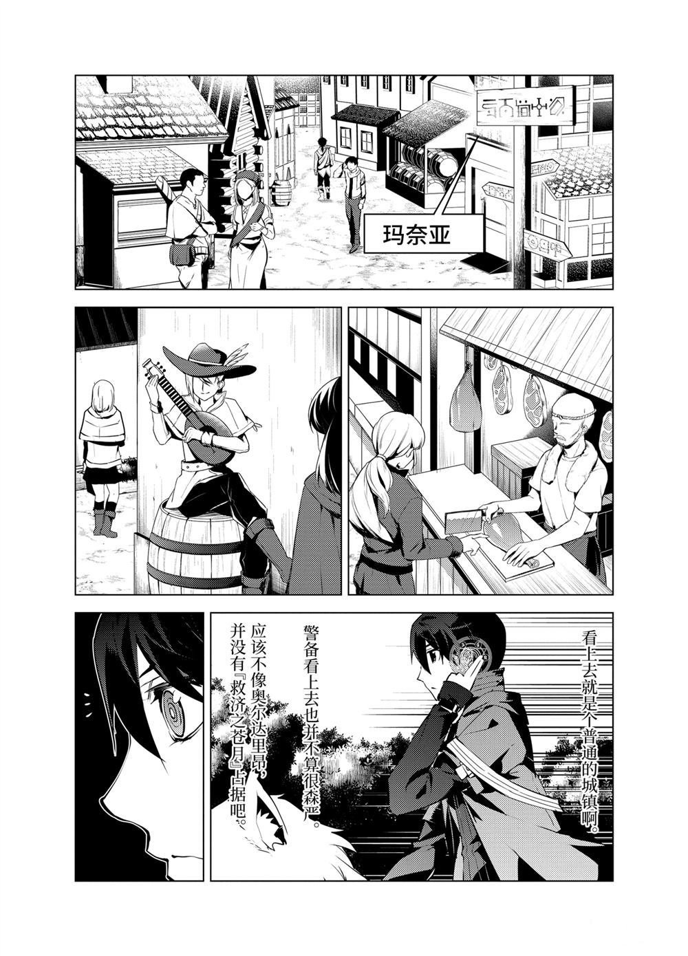 第23.2话