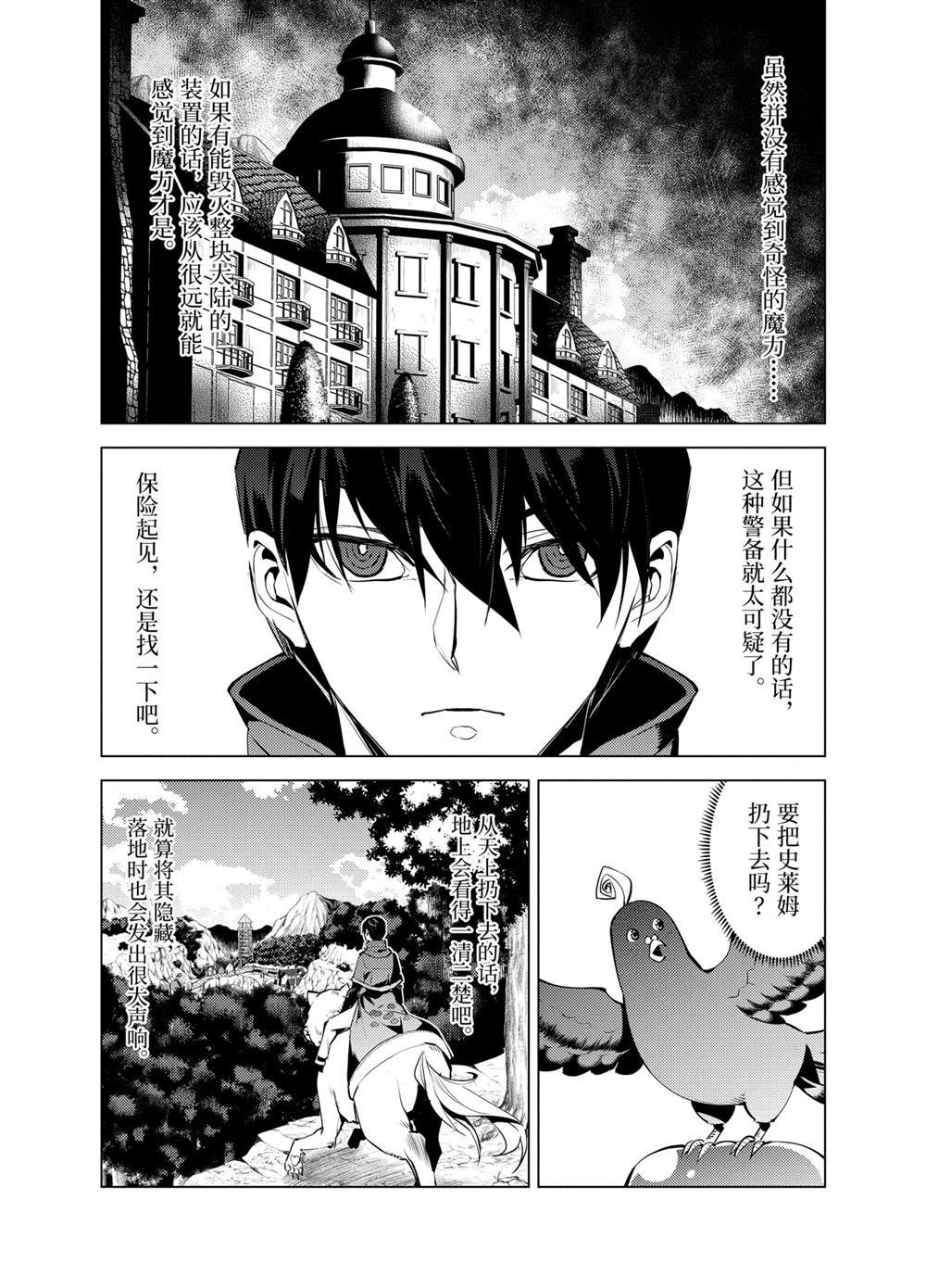 第23.2话
