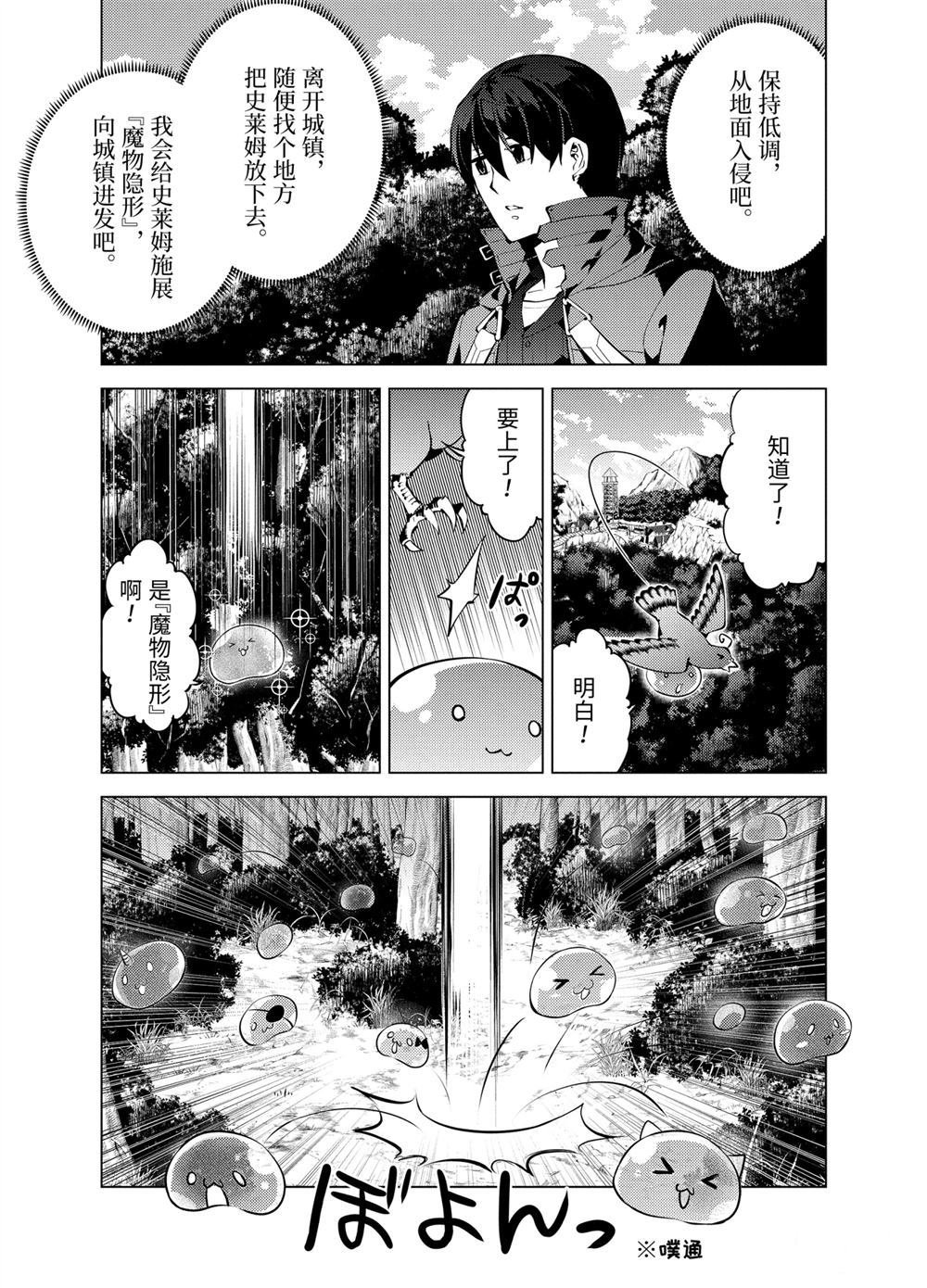 第23.2话