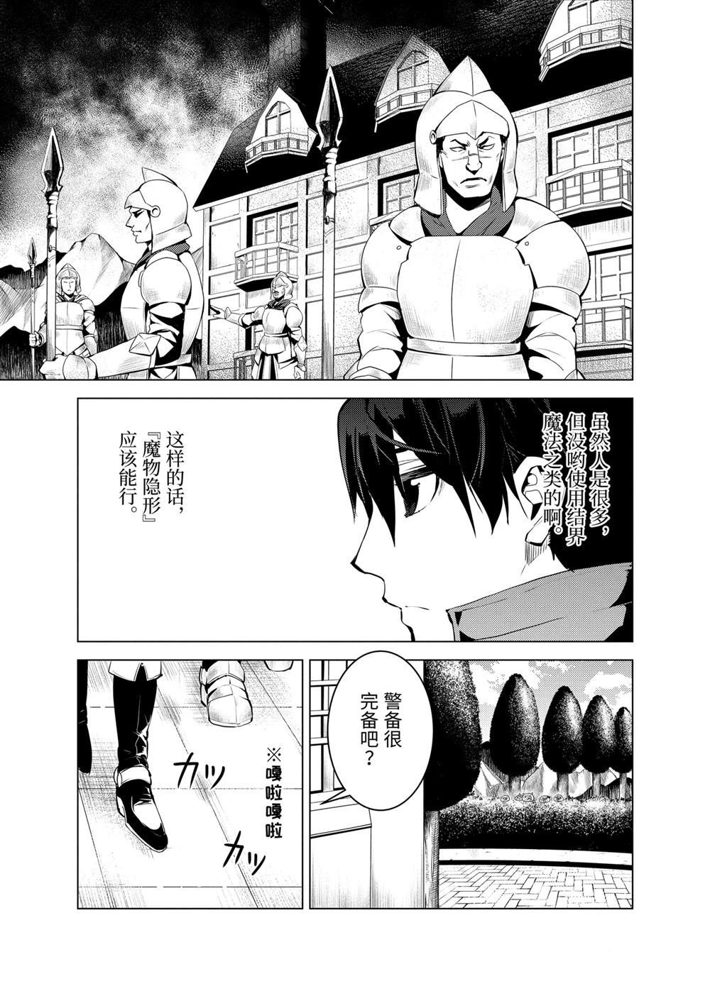 第23.2话
