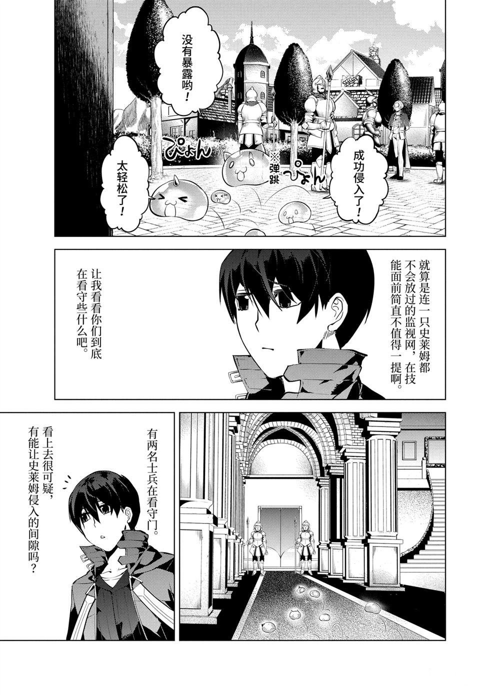 第23.2话