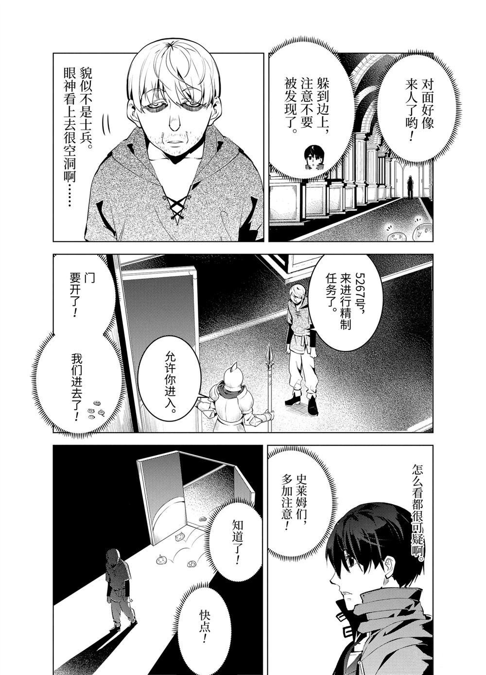 第23.2话