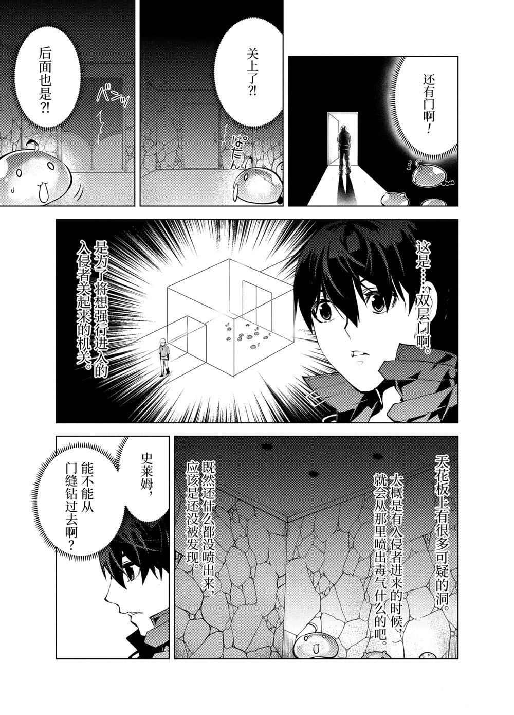 第23.3话