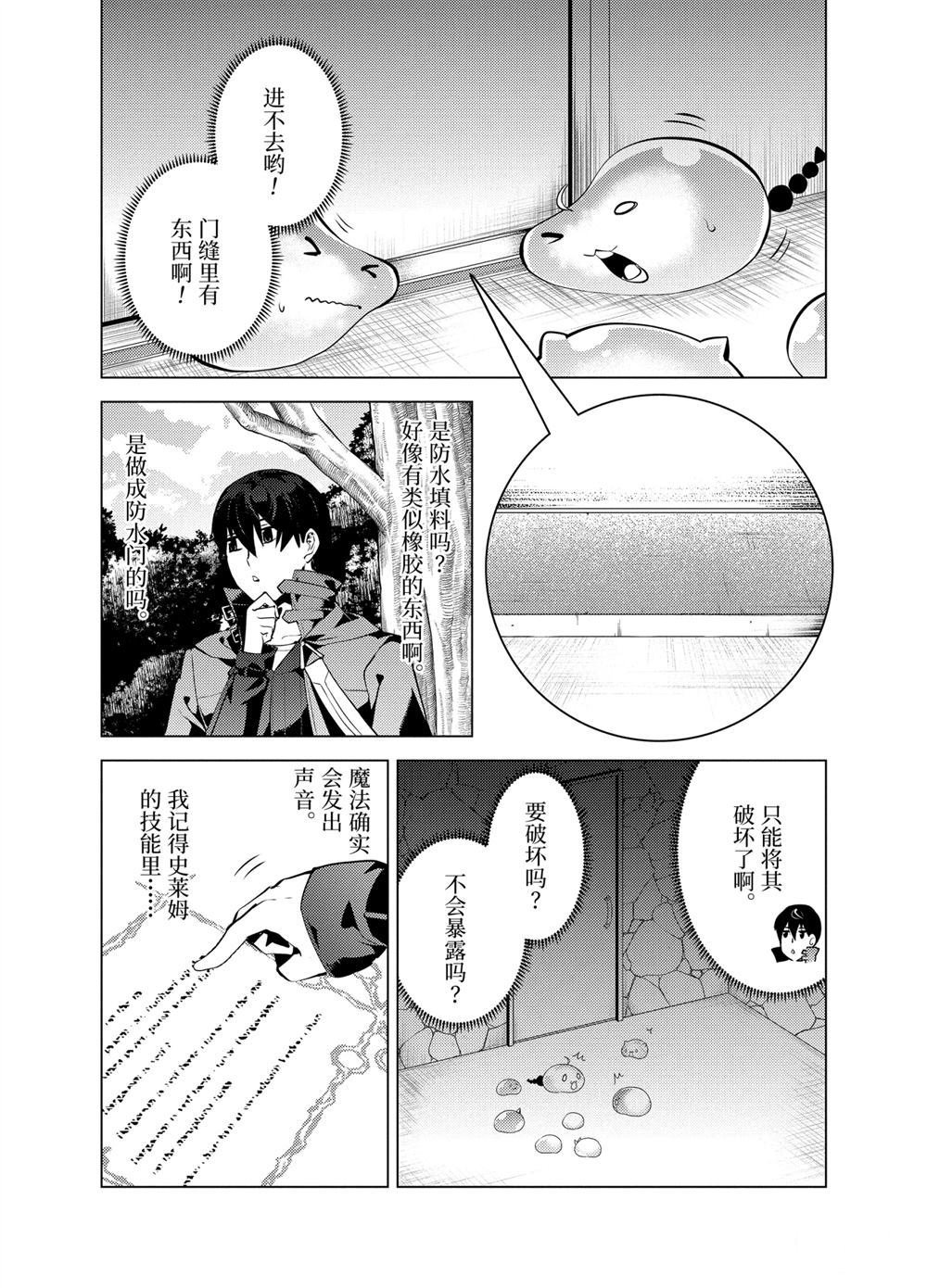 第23.3话