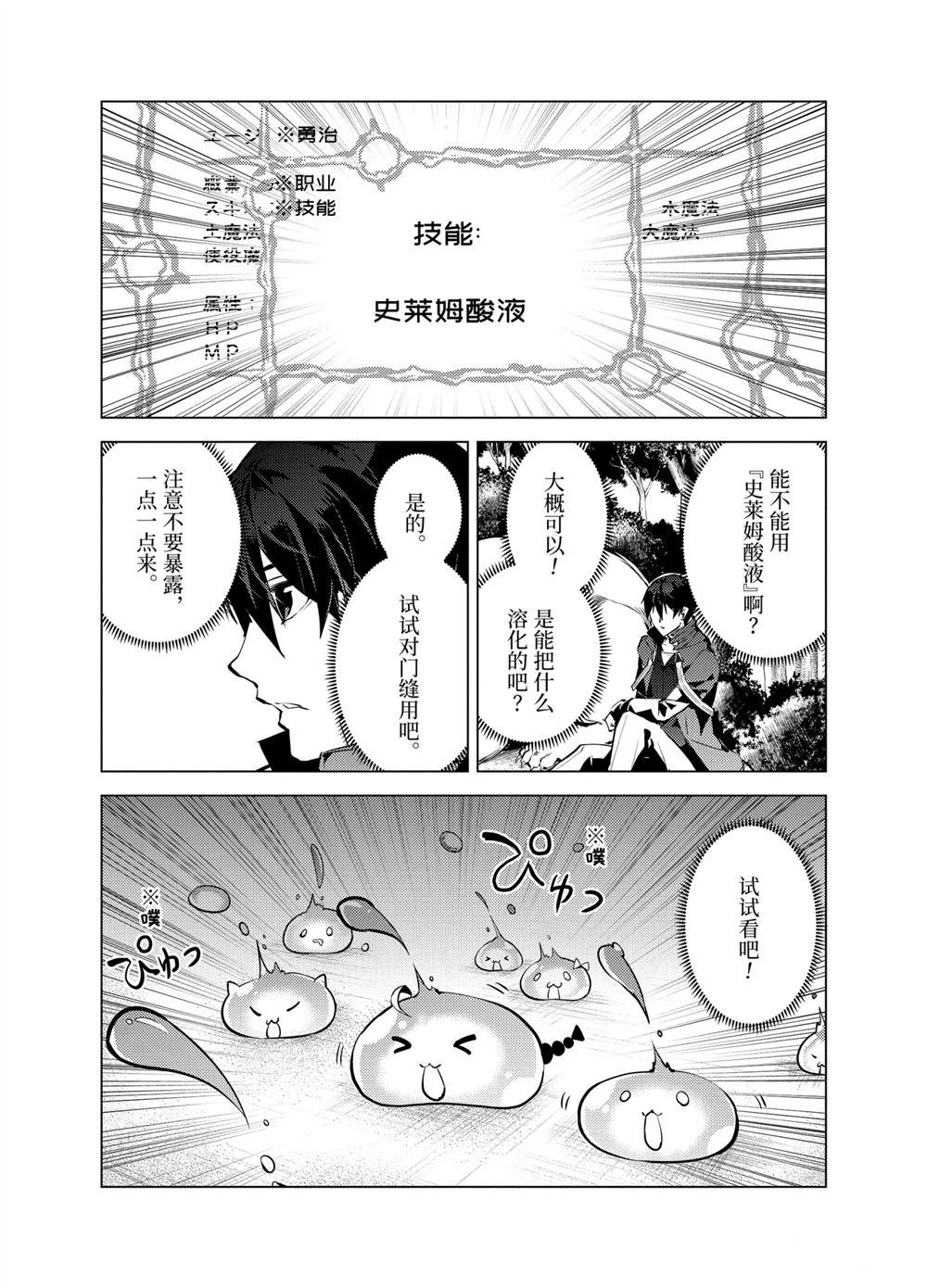 第23.3话