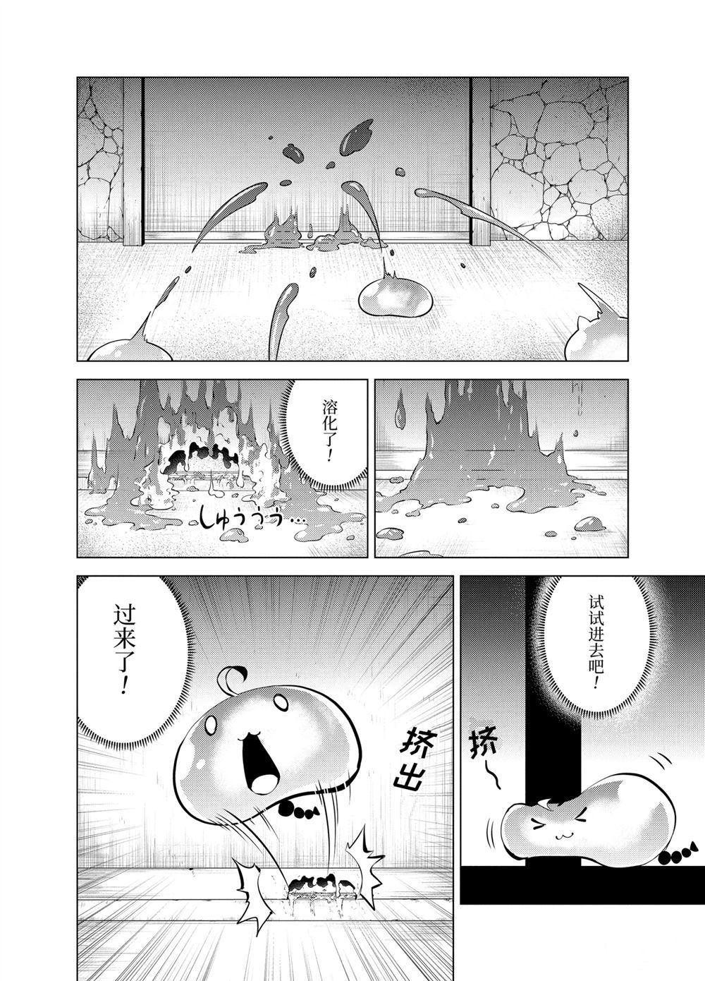 第23.3话