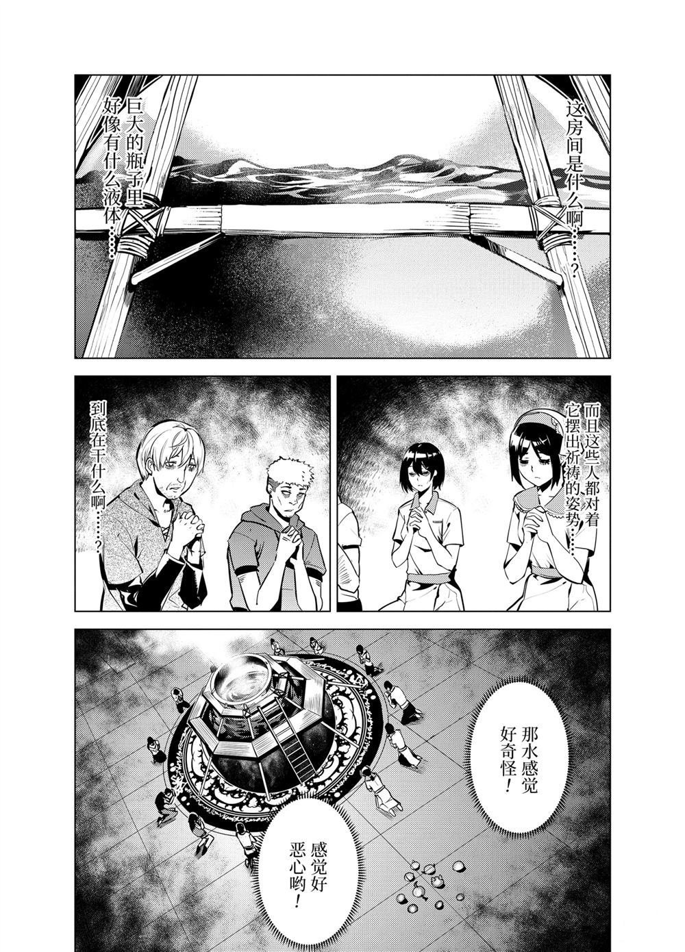 第23.3话