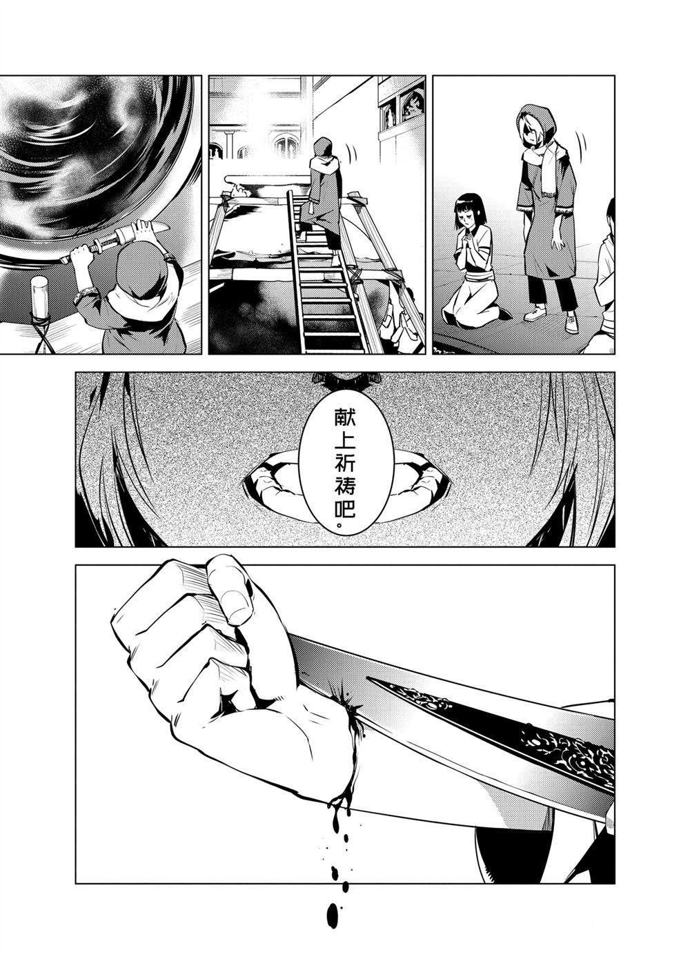 第23.3话