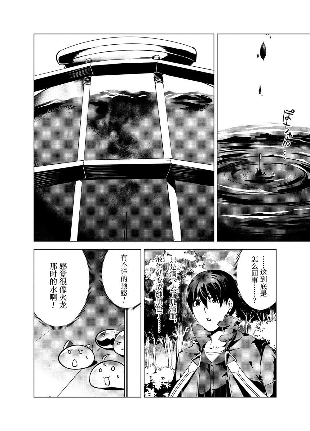 第23.3话