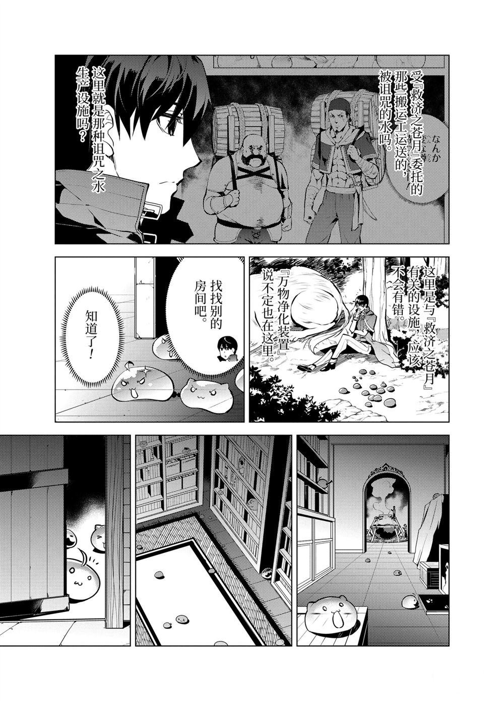 第23.3话