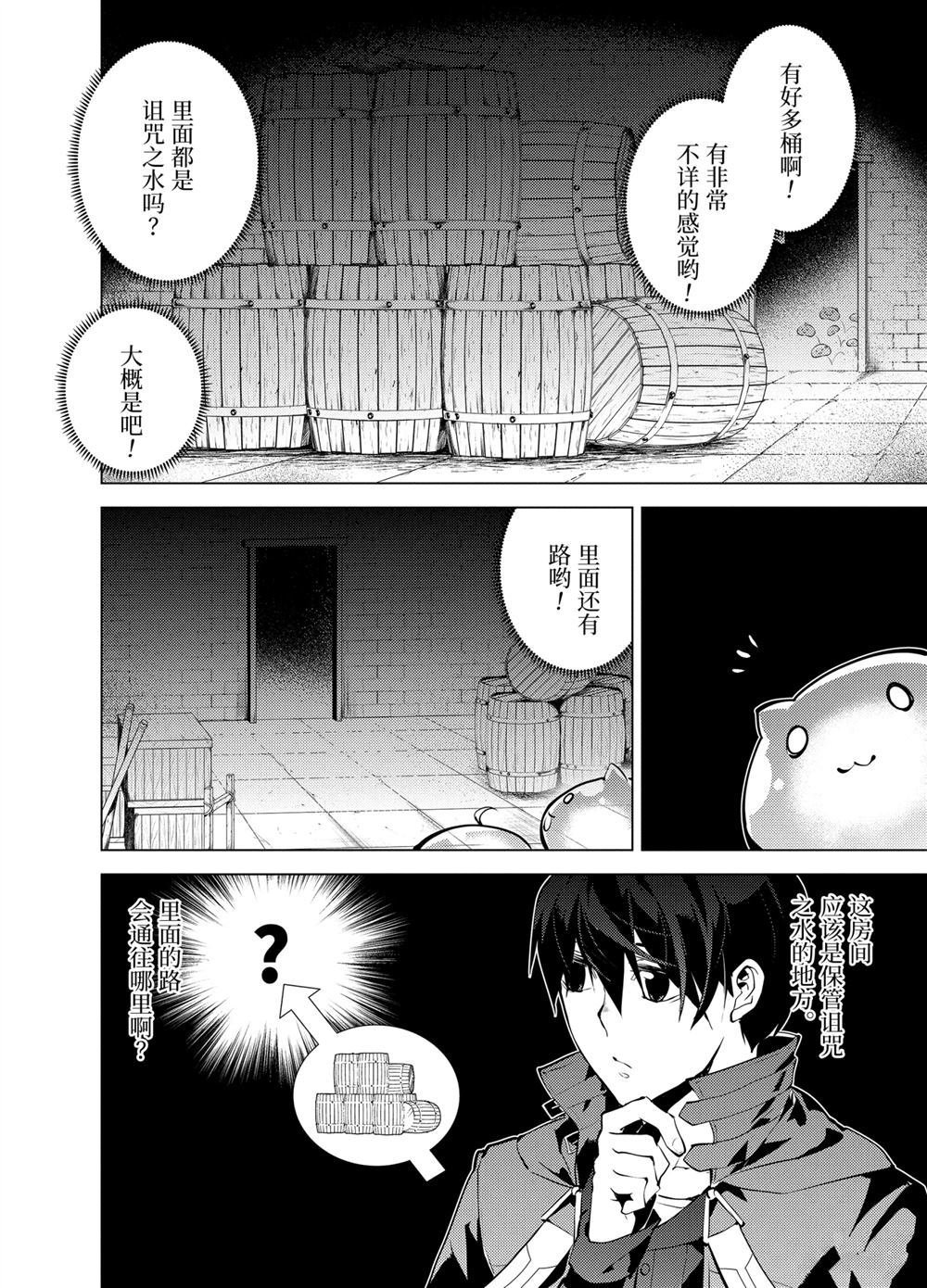 第23.3话