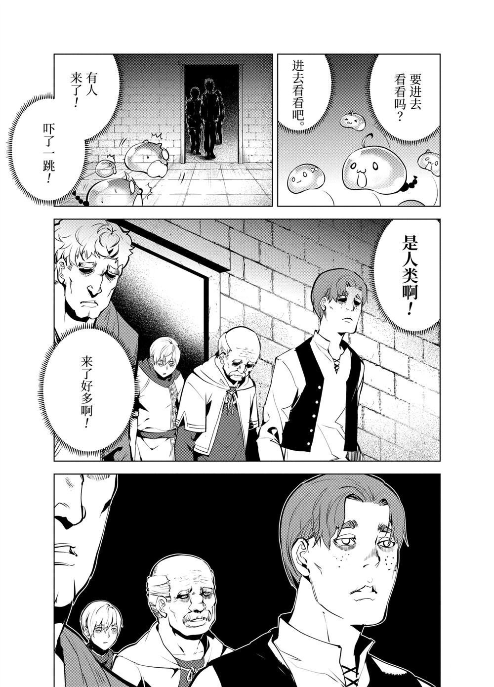 第23.3话