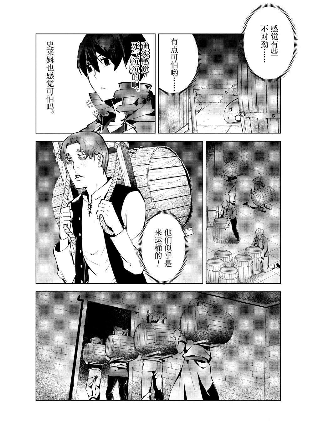 第23.3话