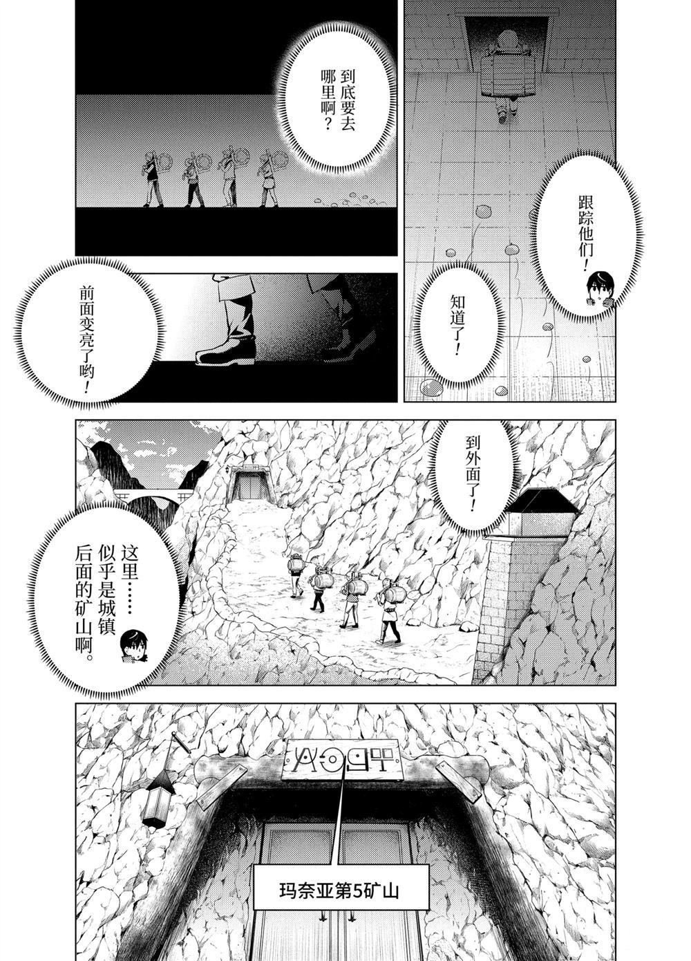 第23.4话