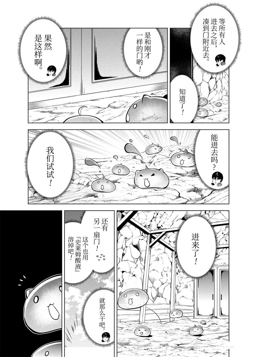 第23.4话