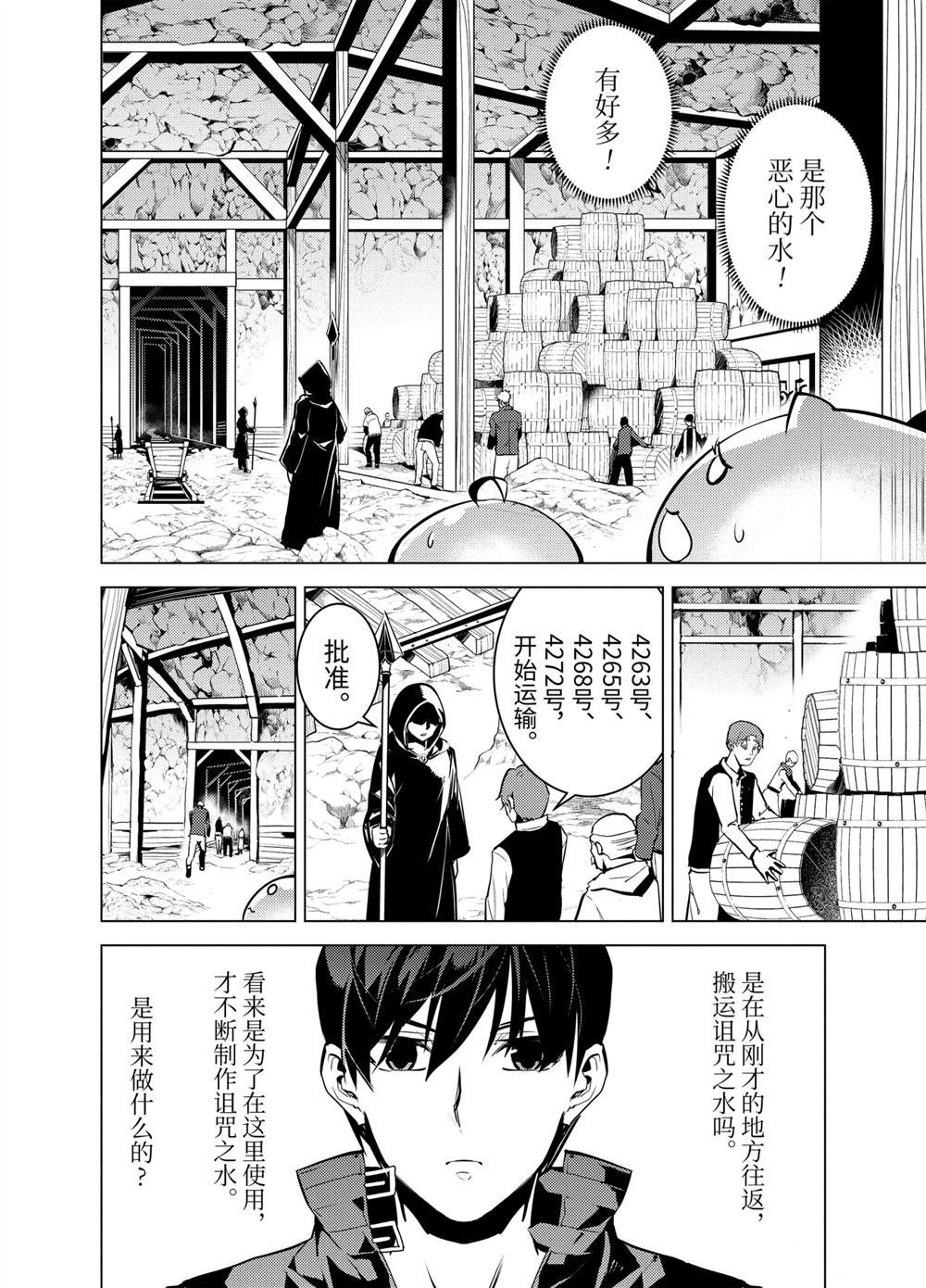 第23.4话