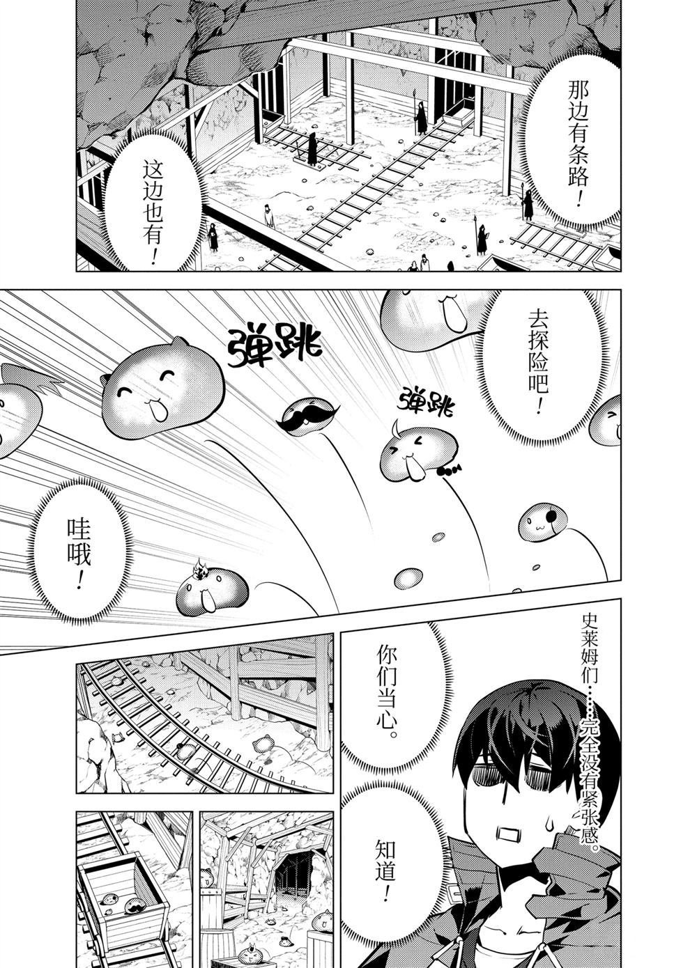 第23.4话