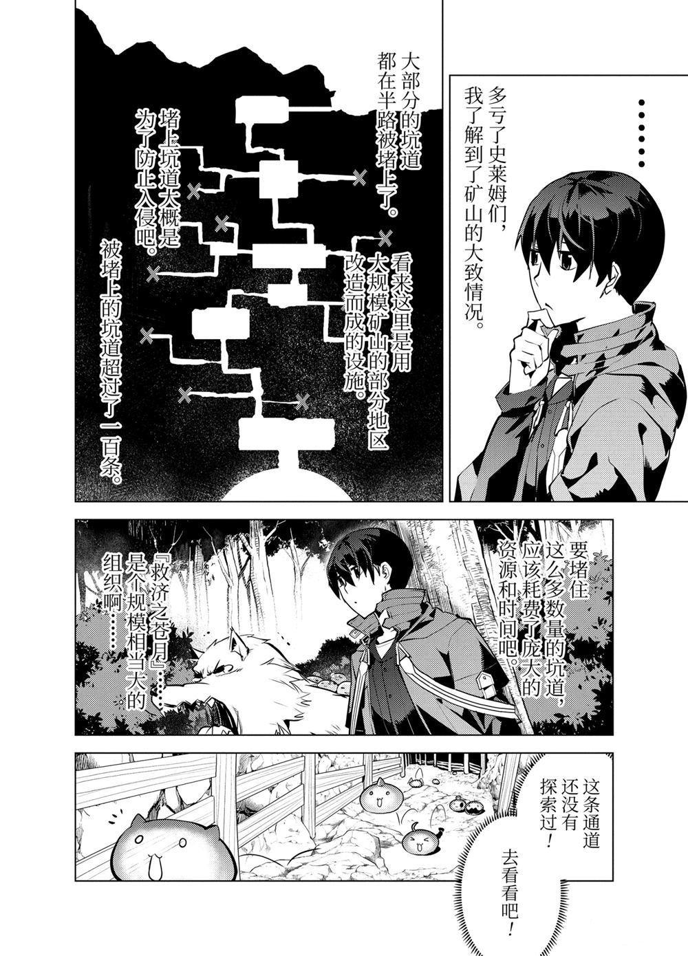 第23.4话