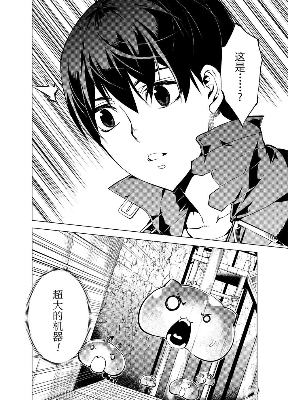 第23.4话