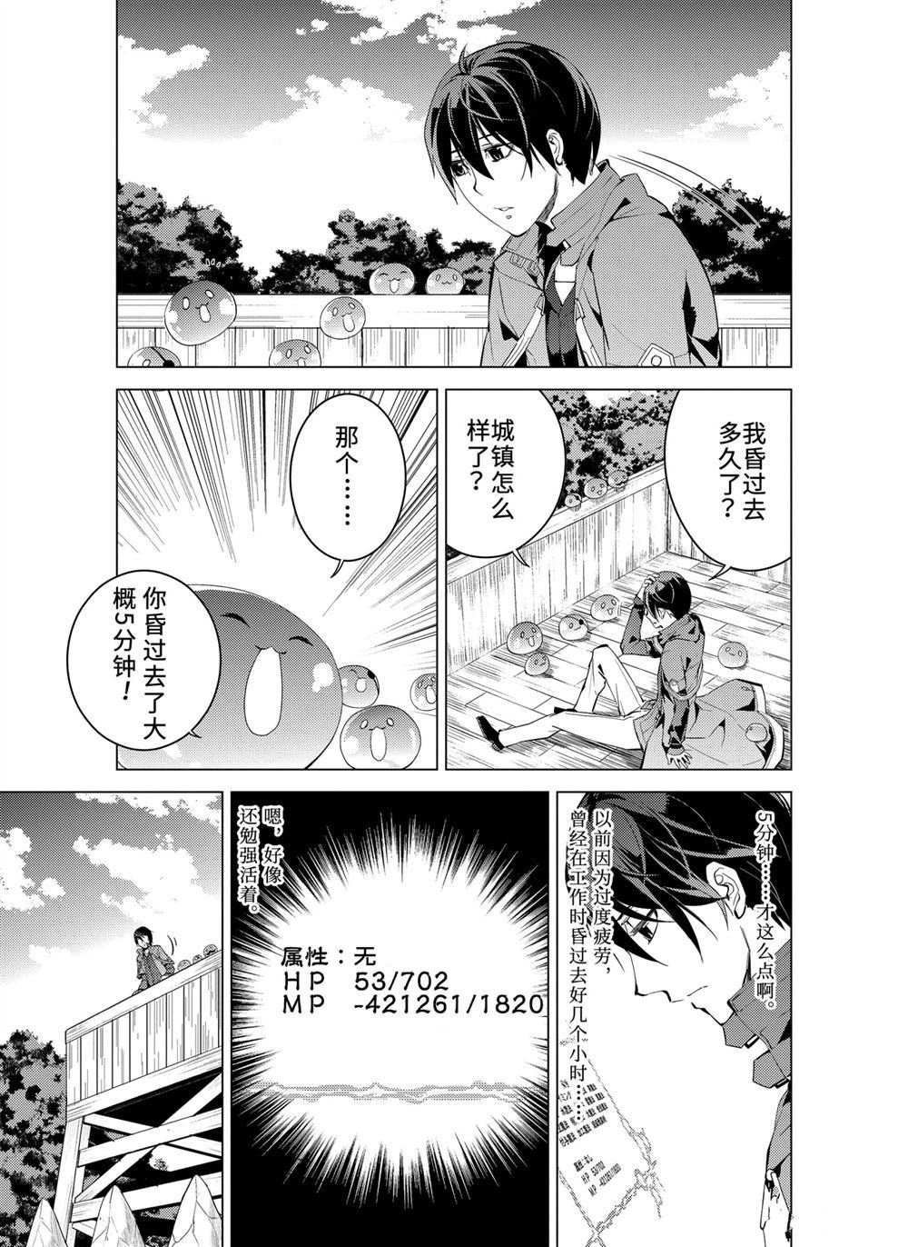 第7.2话