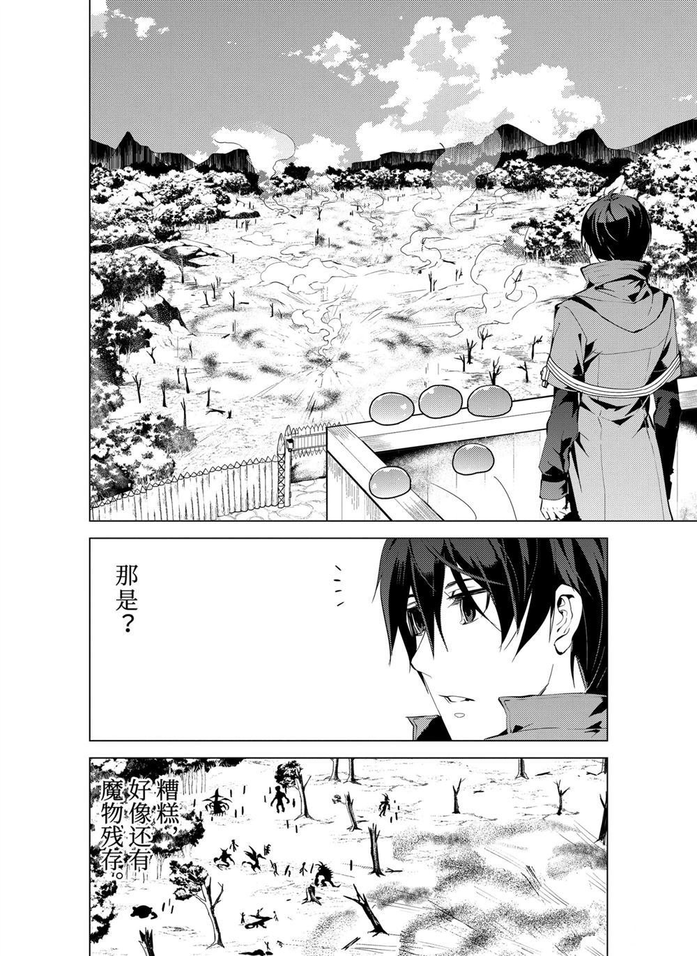第7.2话