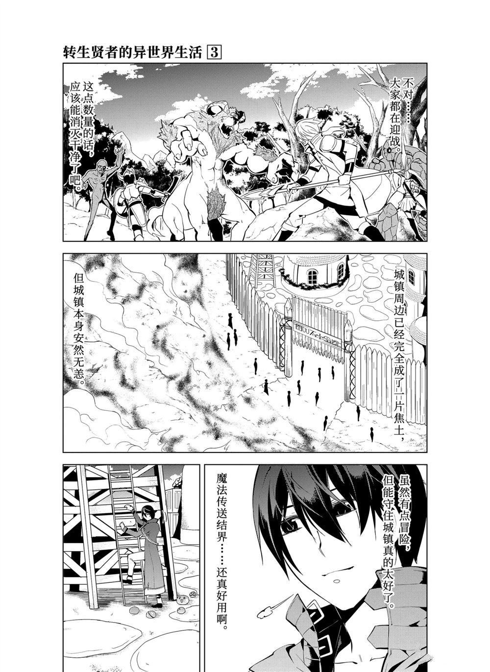 第7.2话
