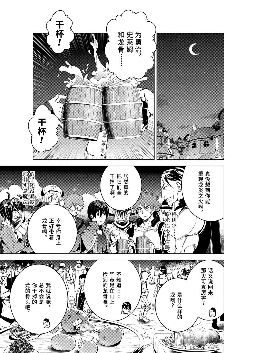 第7.2话