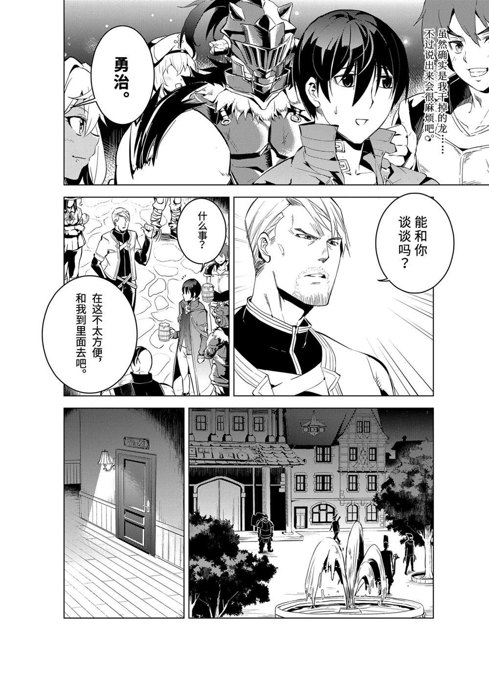 第7.2话