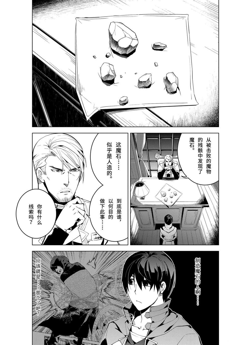 第7.2话