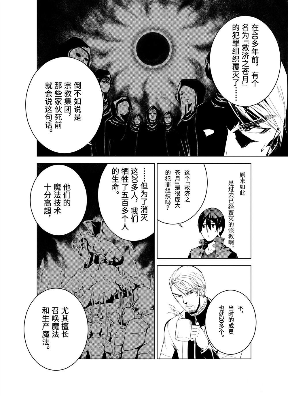 第7.2话