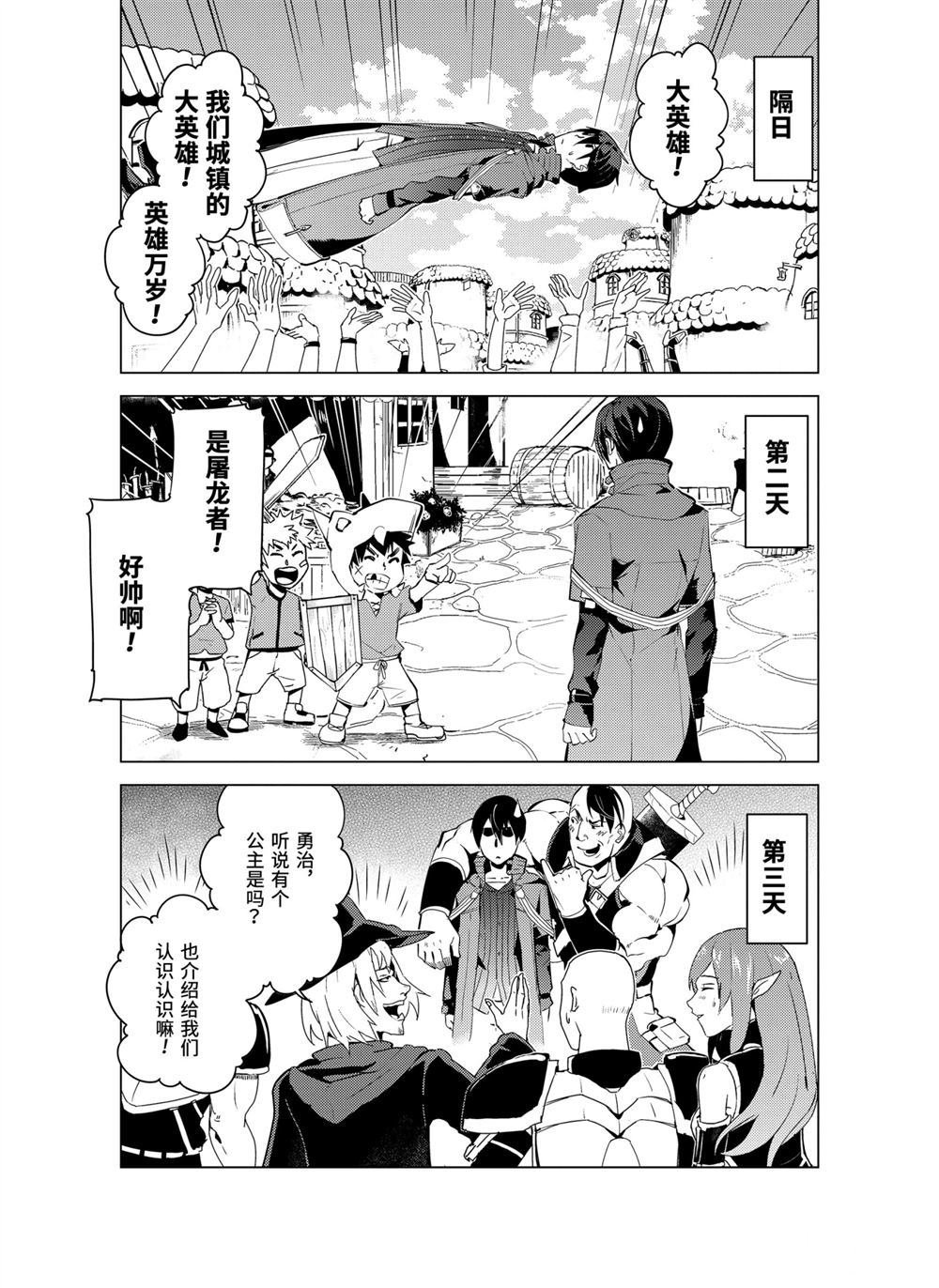 第7.2话