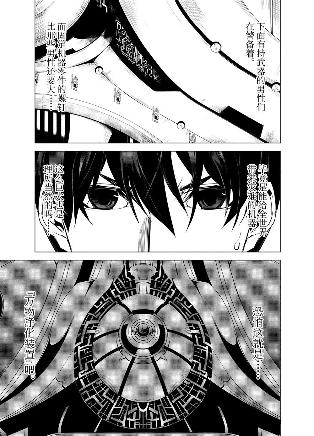 第23.5话