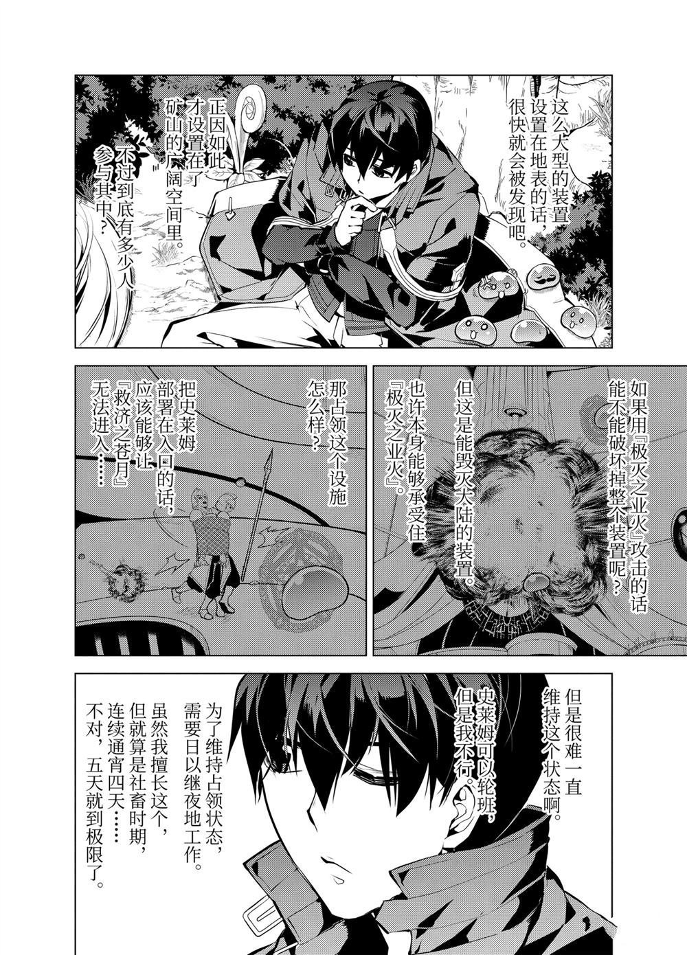 第23.5话