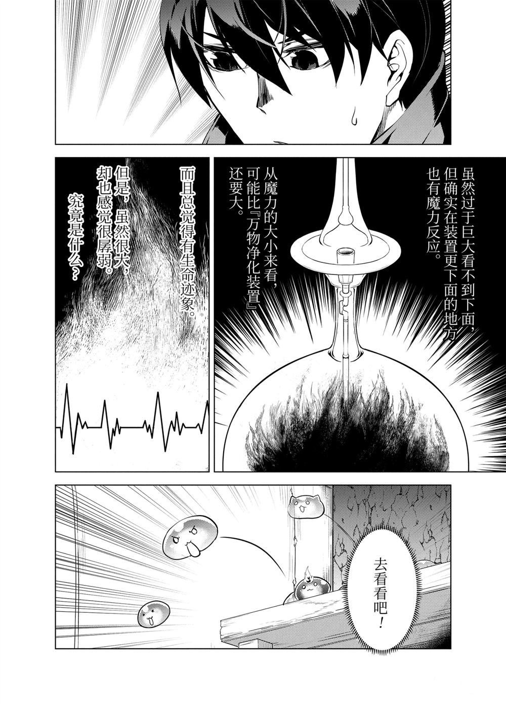 第23.5话