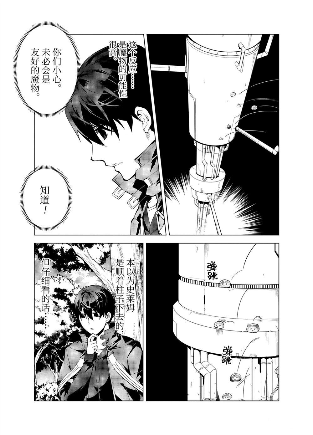 第23.5话