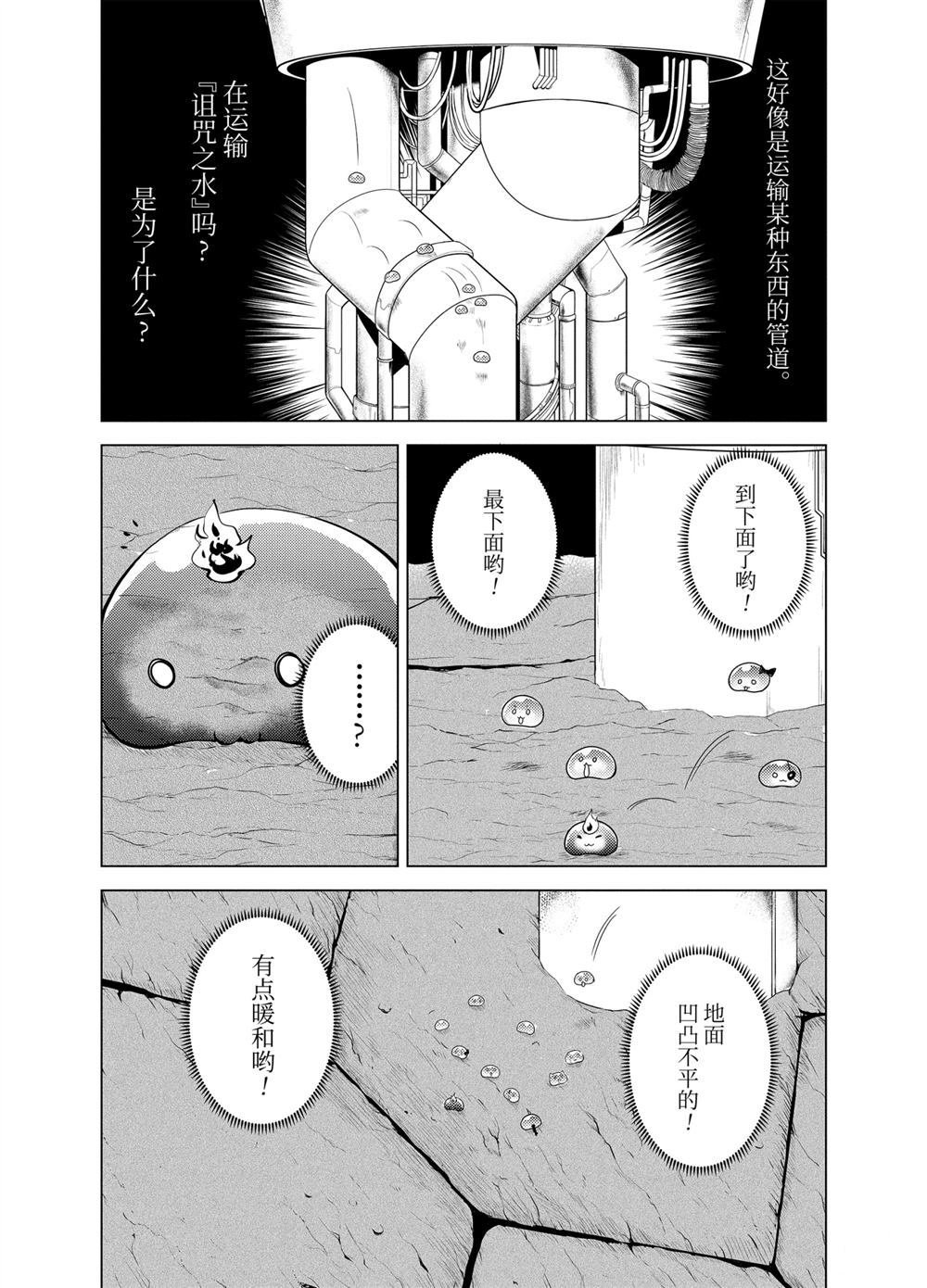 第23.5话