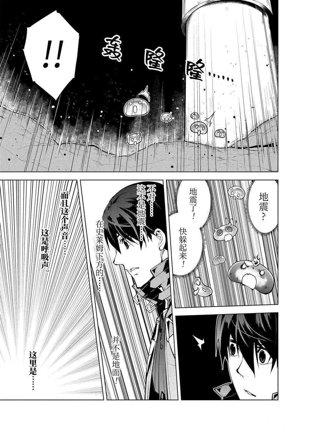 第23.5话