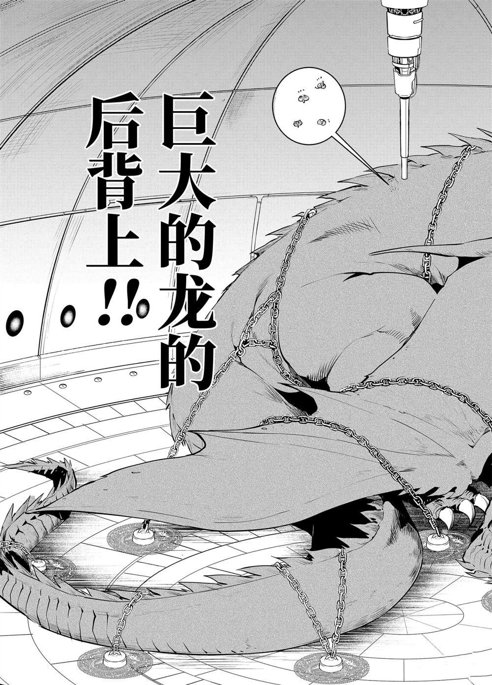 第23.5话