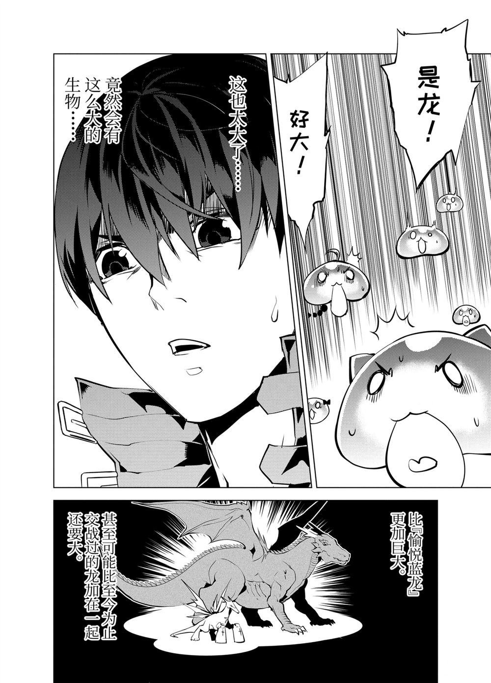 第23.5话