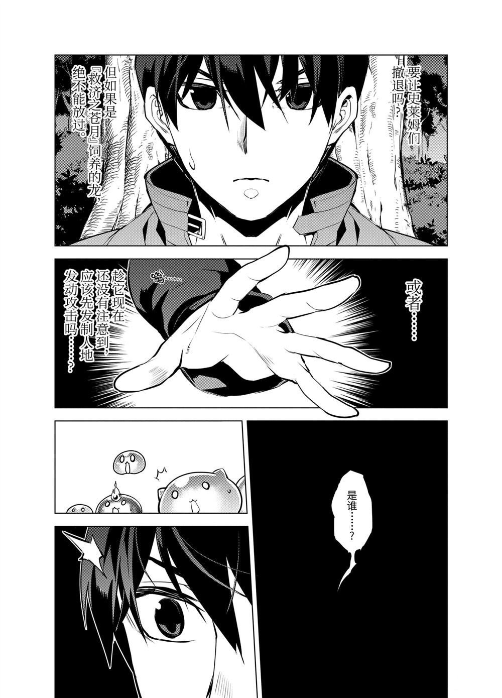 第23.5话