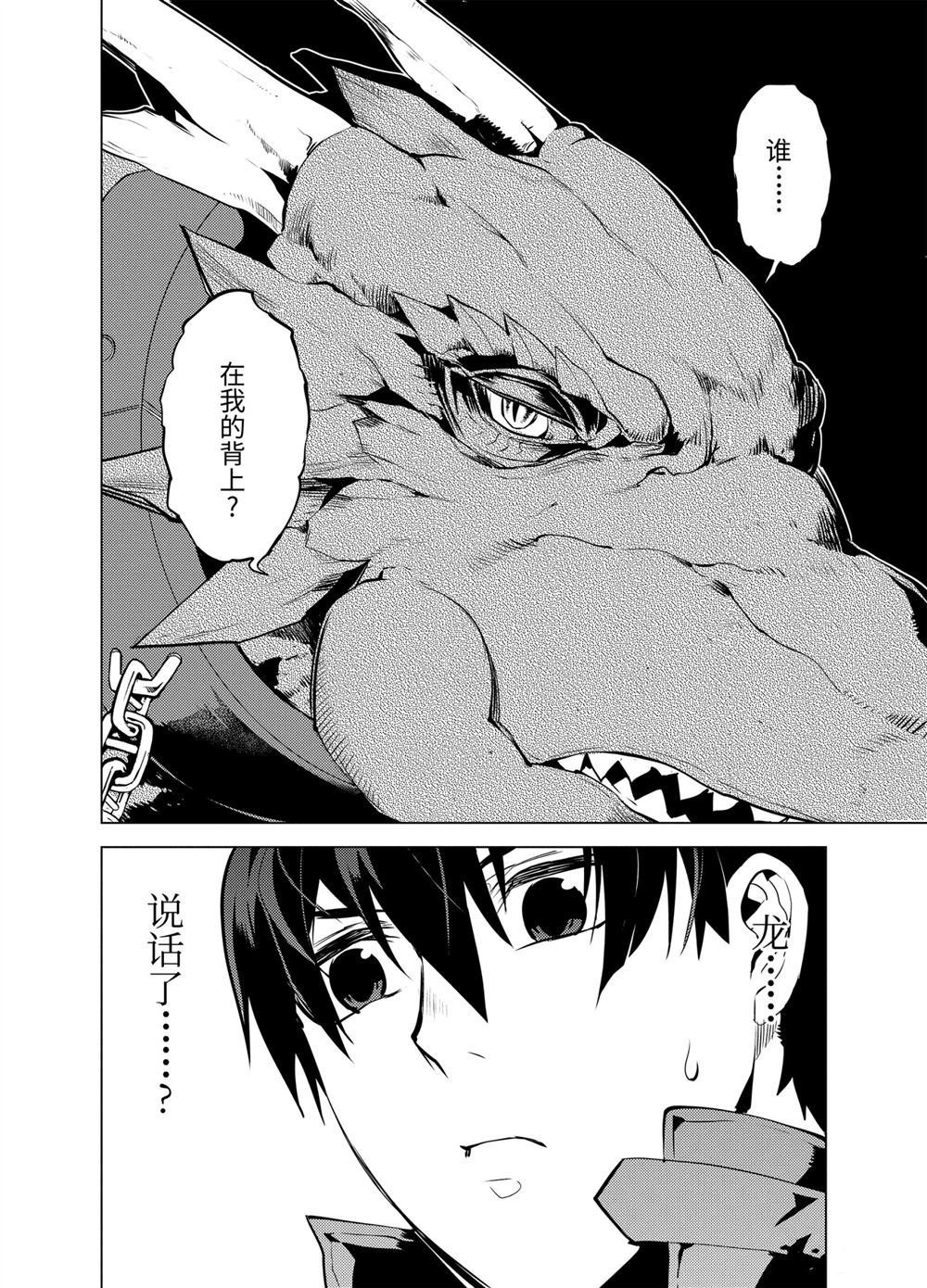 第23.5话