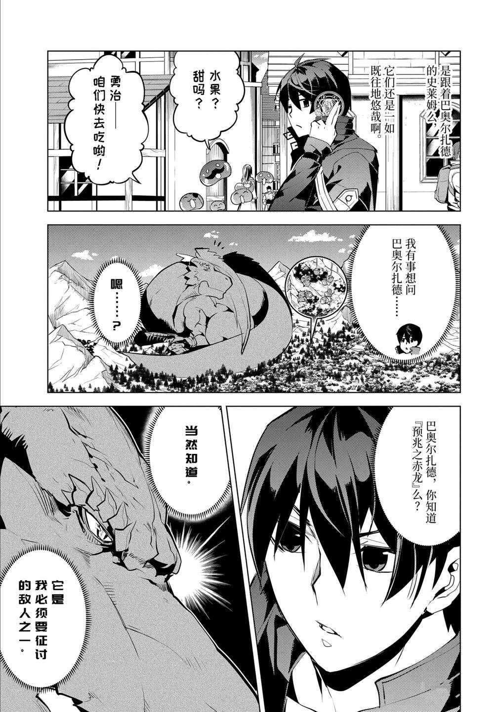 第25.3话