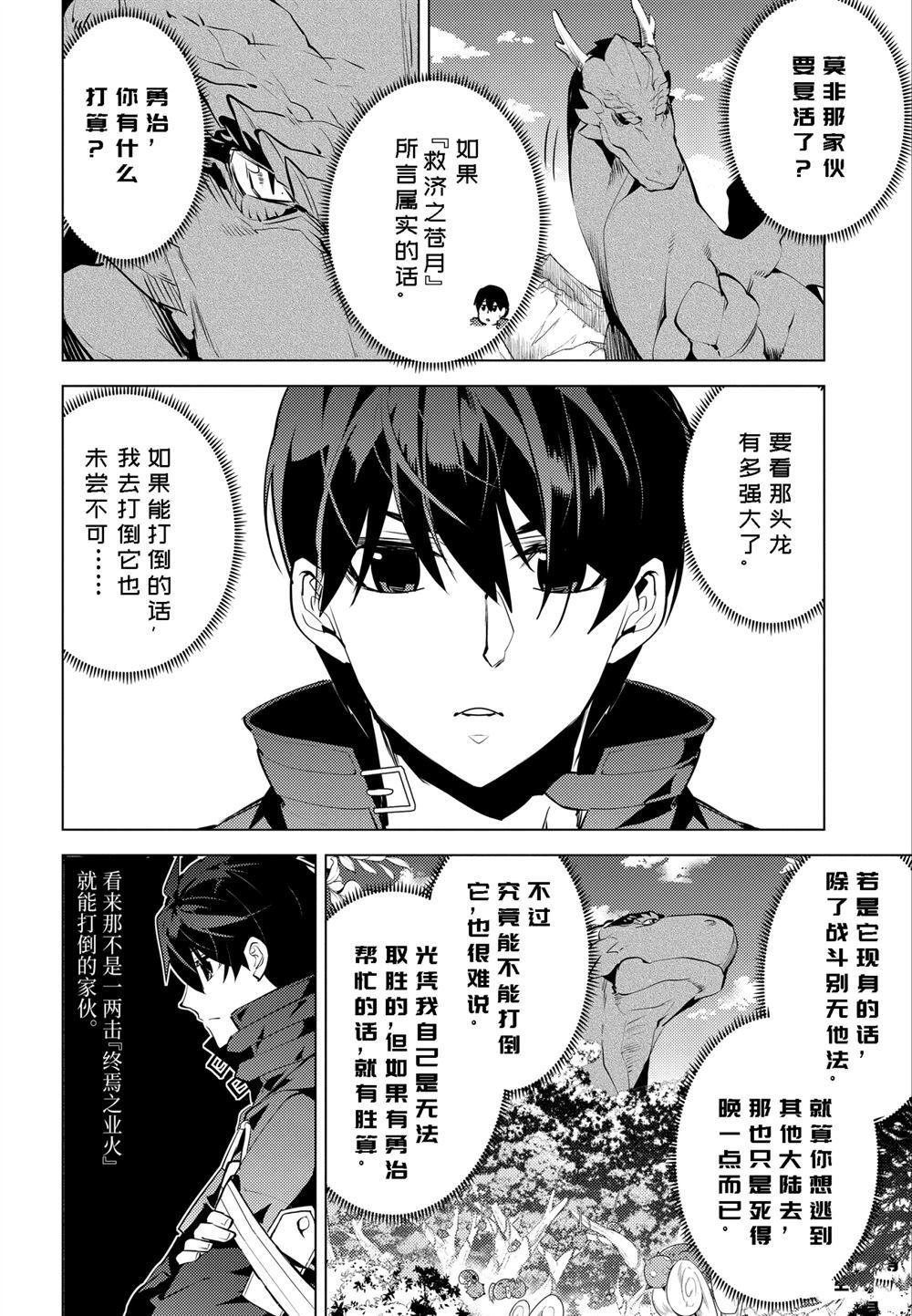 第25.3话