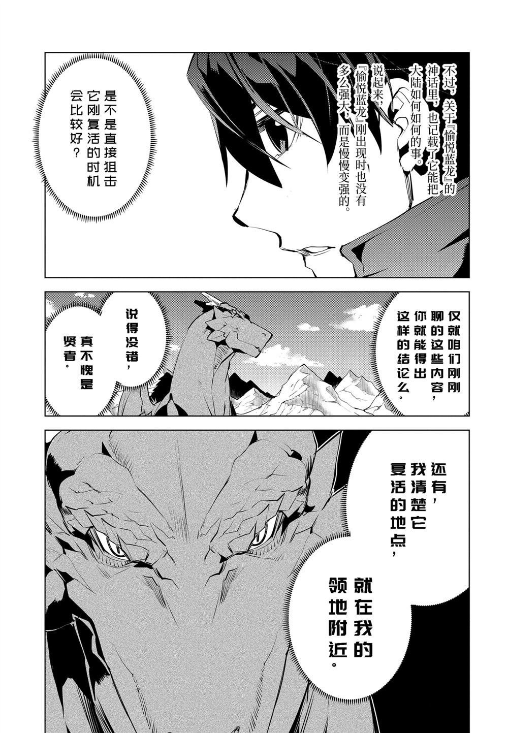 第25.3话