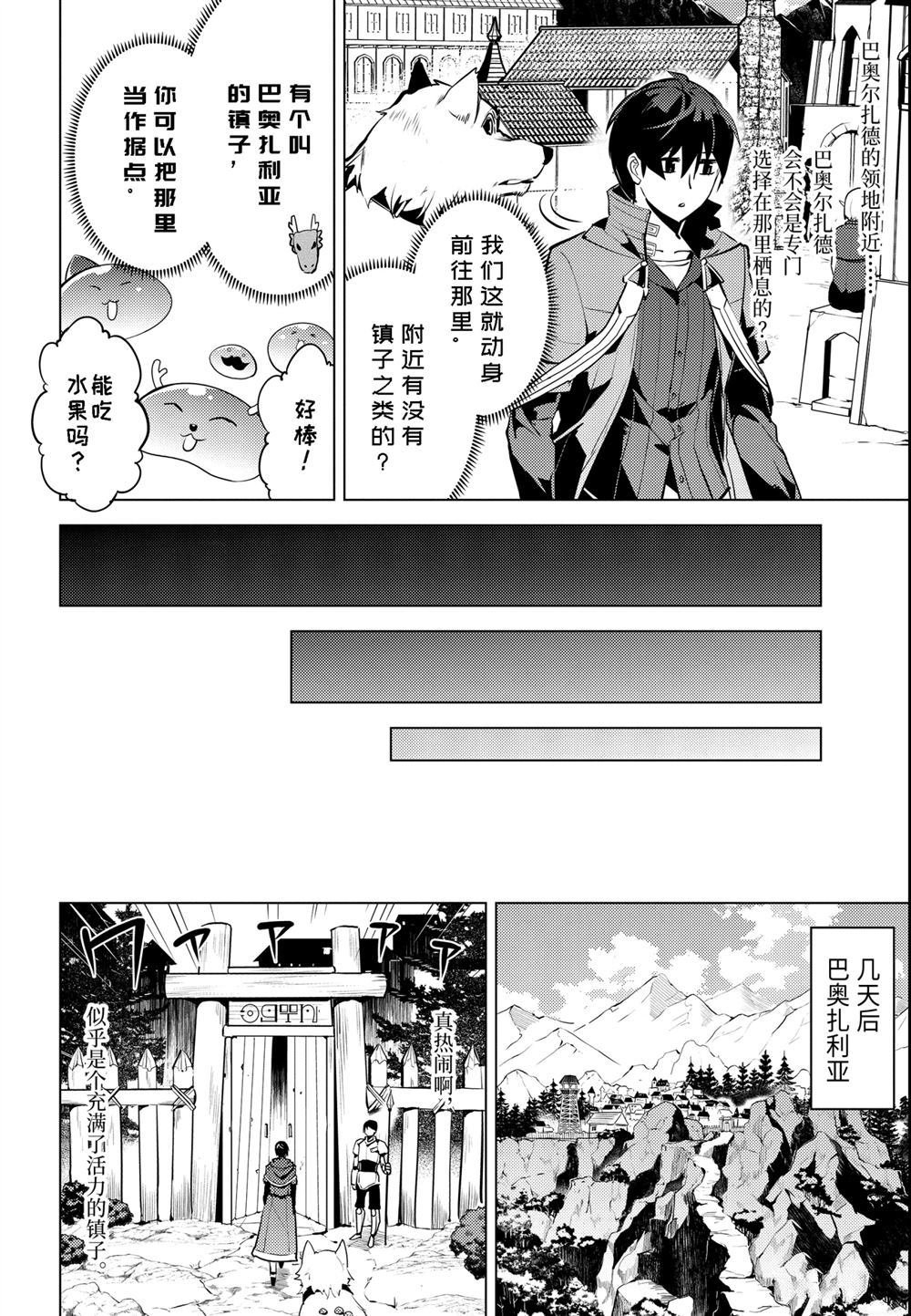 第25.3话