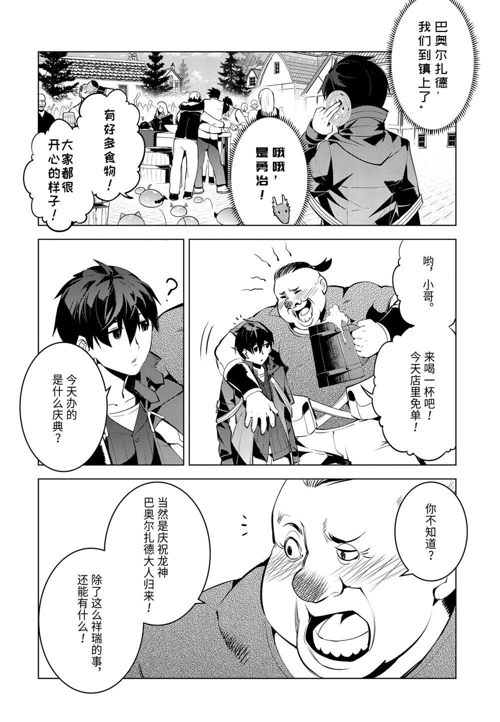 第25.3话